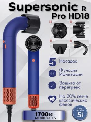 Фен Dyson Supersonic HD18, синий